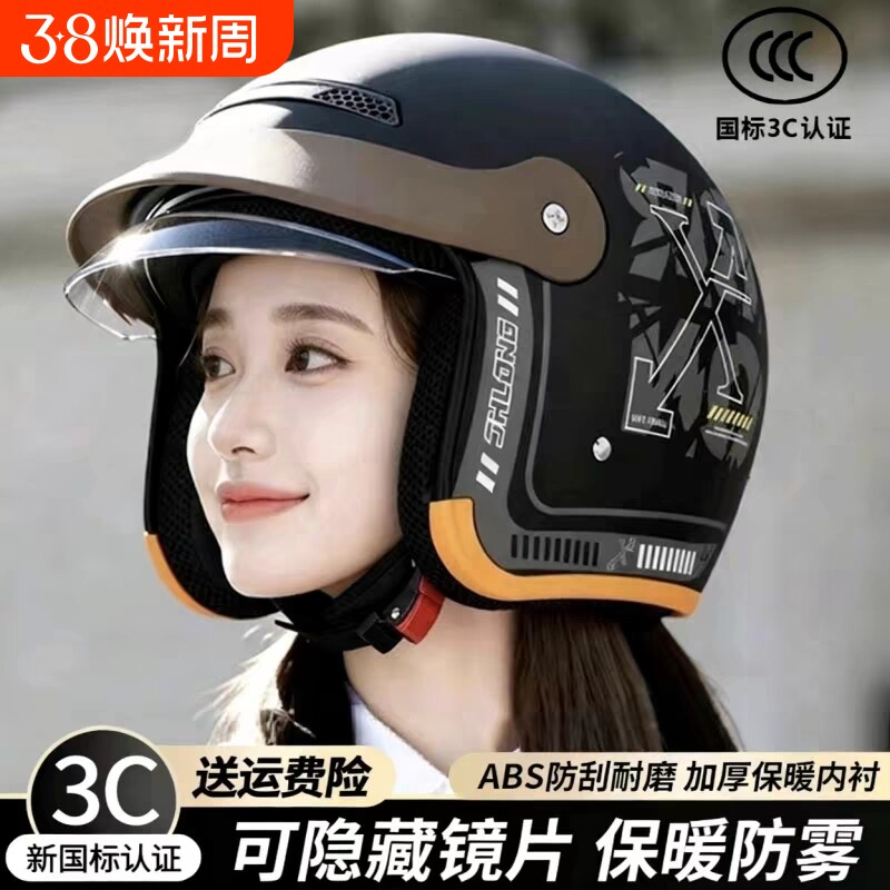 电动车头盔男女士同款3C认证帽檐围脖款冬季保暖电瓶摩托车安全帽