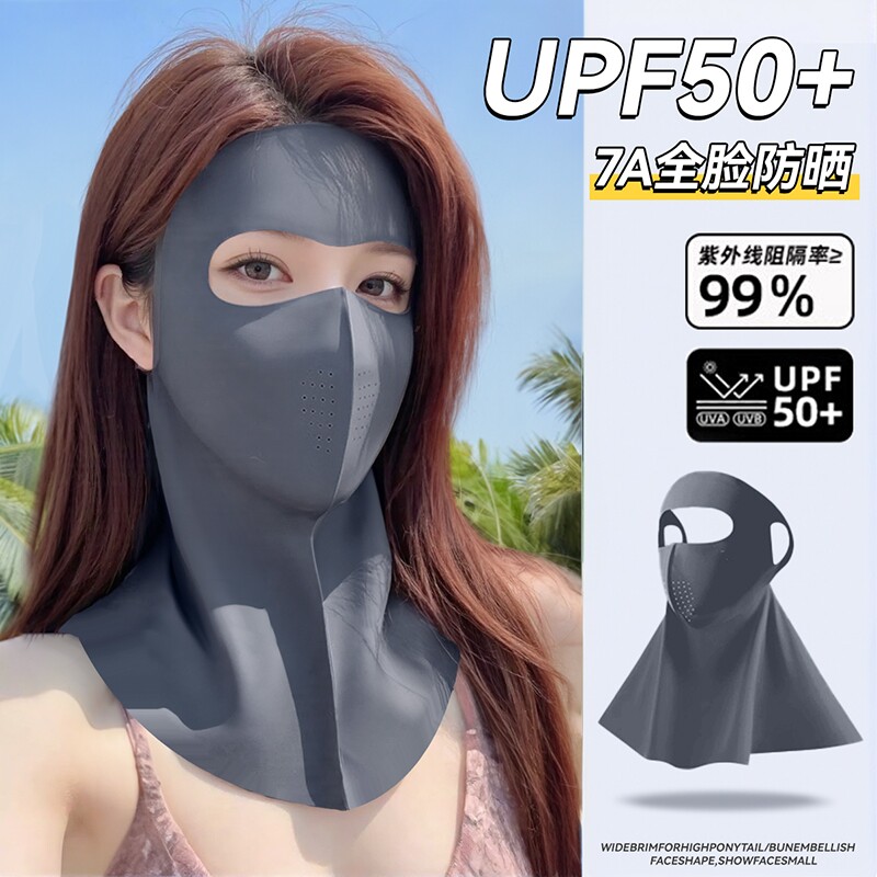 全脸防晒面罩脸基尼女防紫外线夏季冰丝高颜值遮阳口罩护颈一体