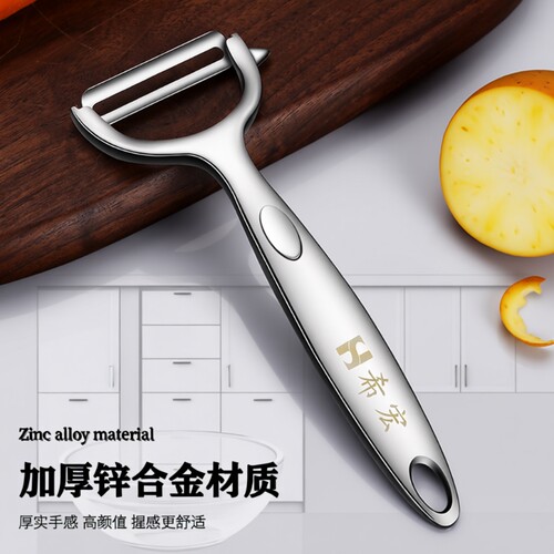 厨房土豆刮皮刀削皮刀不锈钢水果去皮神器加厚家用多功能瓜果刨刀