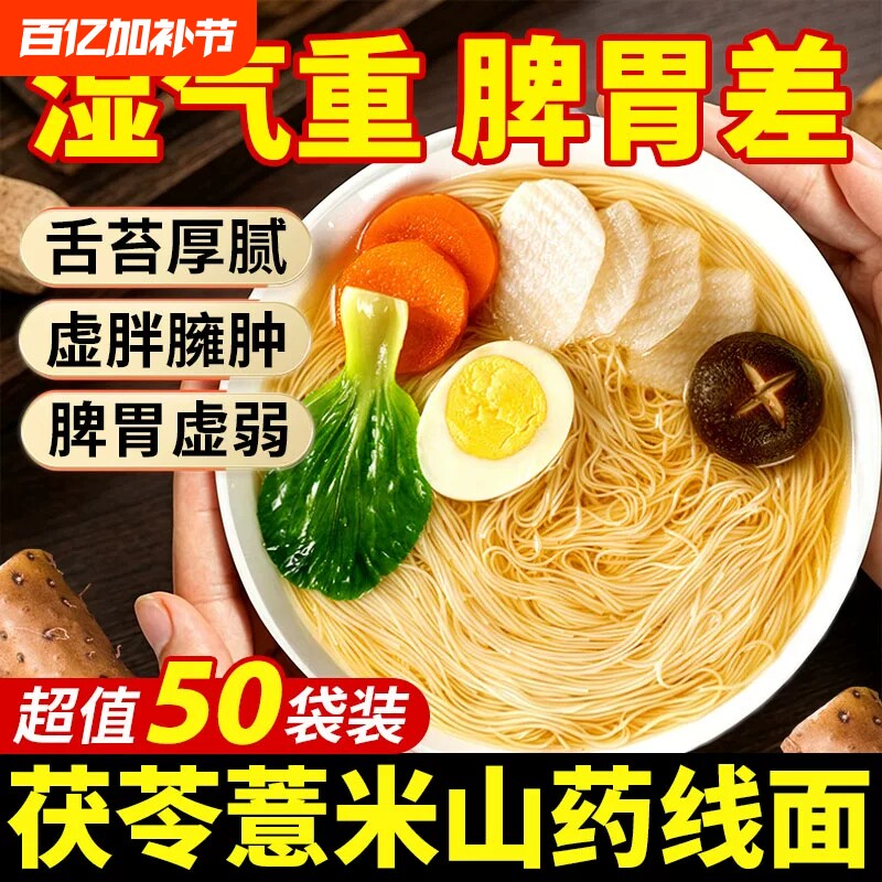无盐茯苓薏米山药线面龙须面正宗福建面线福州特产手工面面条挂面