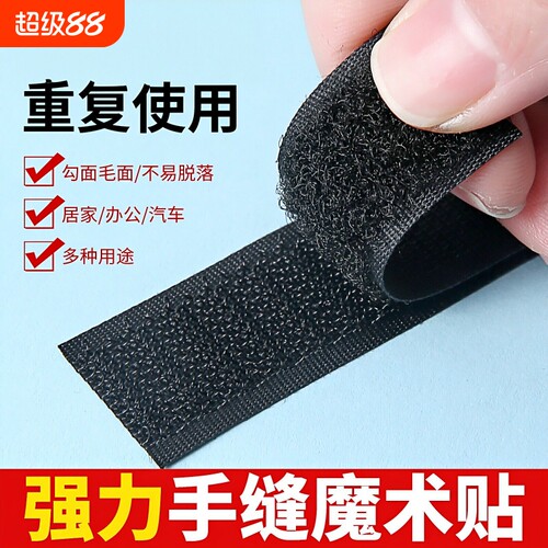 固定凉鞋鞋带改鞋子粘扣魔术贴替换宝宝鞋粘贴条带强力子母贴毛面