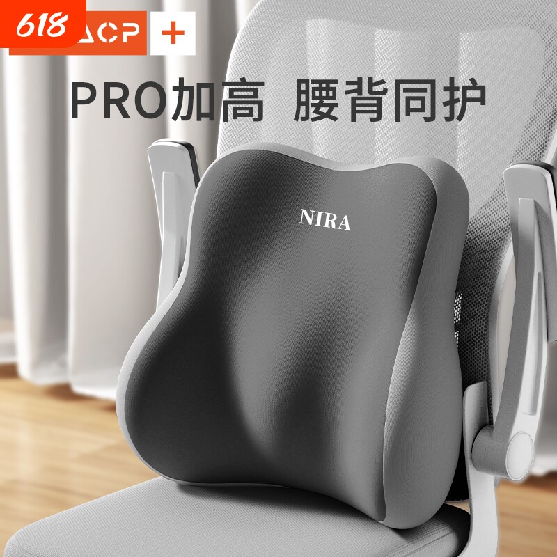 腰靠办公室腰枕护腰靠垫座椅工位久坐神器专用腰托腰垫靠背垫乳胶