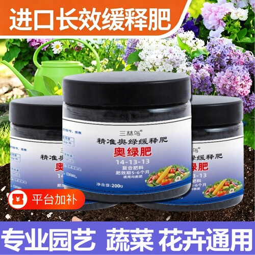 奥绿缓释肥318花肥大包装15KG
