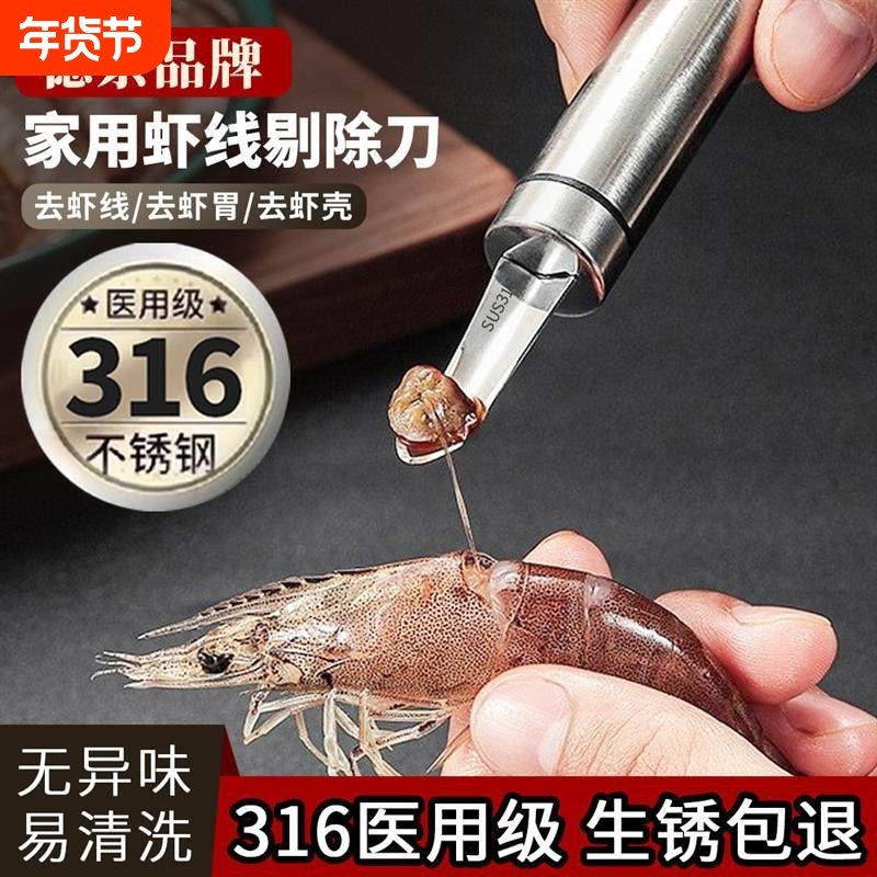 不锈钢去虾线六合一剔除刀挖虾胃剥虾壳取虾线神器挑剥虾器龙眼核,厨房/烹饪用具,其它,淘宝优惠券,粉丝福利购,淘宝优惠卷