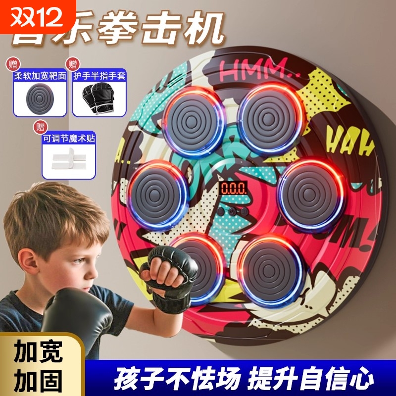 网红爆款2025智能音效拳击墙靶