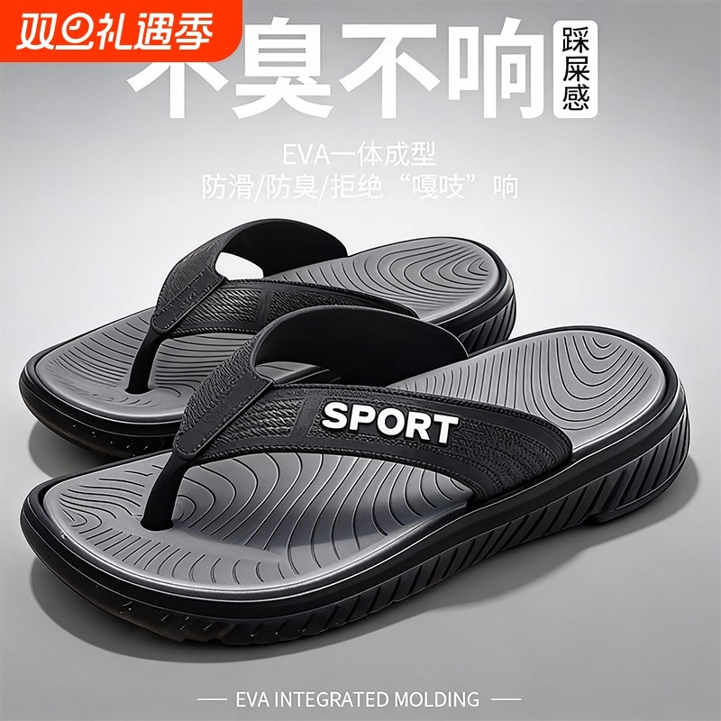 人字拖男士夏季外穿2025新款室内家居洗澡防滑防臭踩屎感拖鞋男式