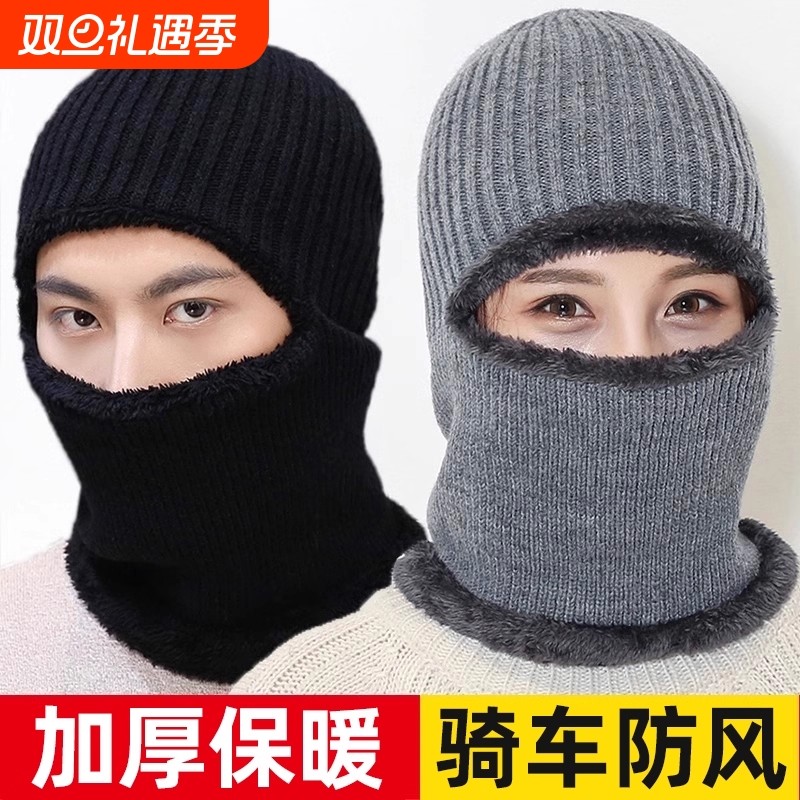 冬季保暖头套男女防风帽防寒面罩冬天骑行围脖护脸罩骑电动车装备