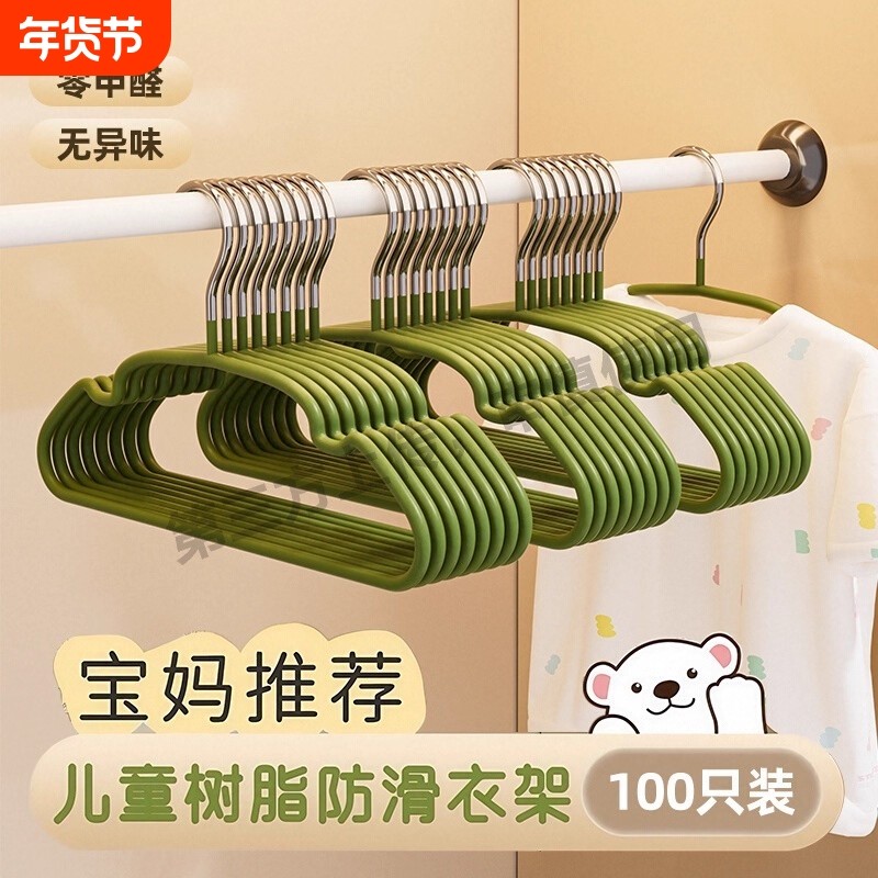 儿童衣架婴幼儿宝宝衣服无痕中大童小孩晾衣撑子浸塑树脂果绿防滑