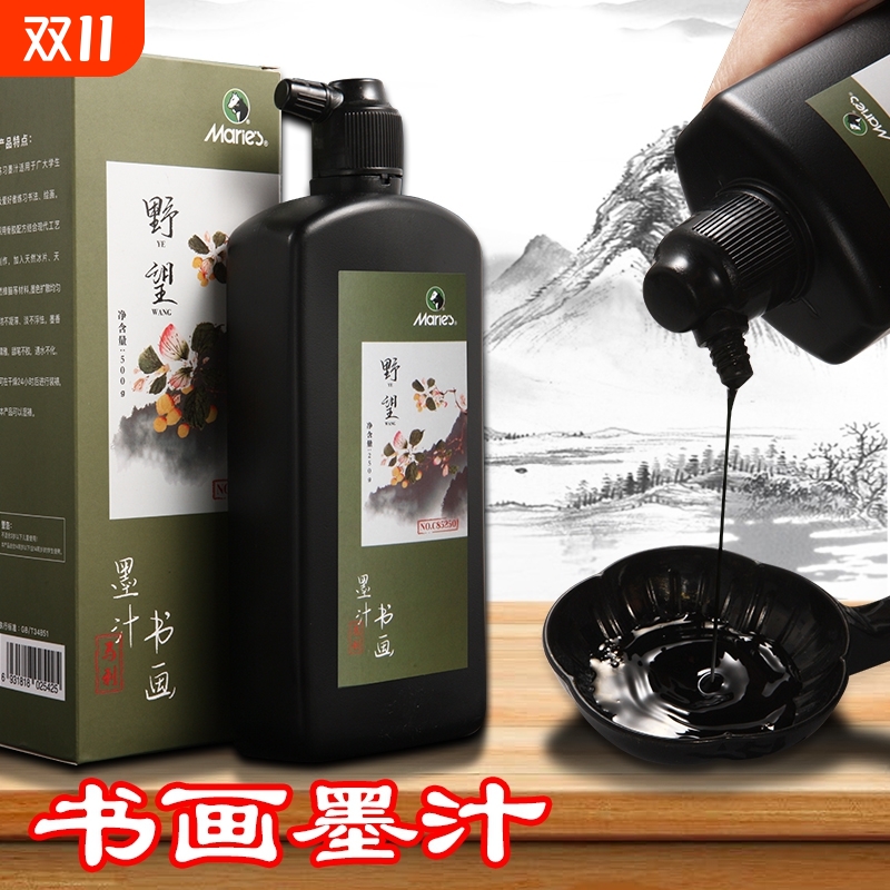 马利墨汁书法国画专用250g