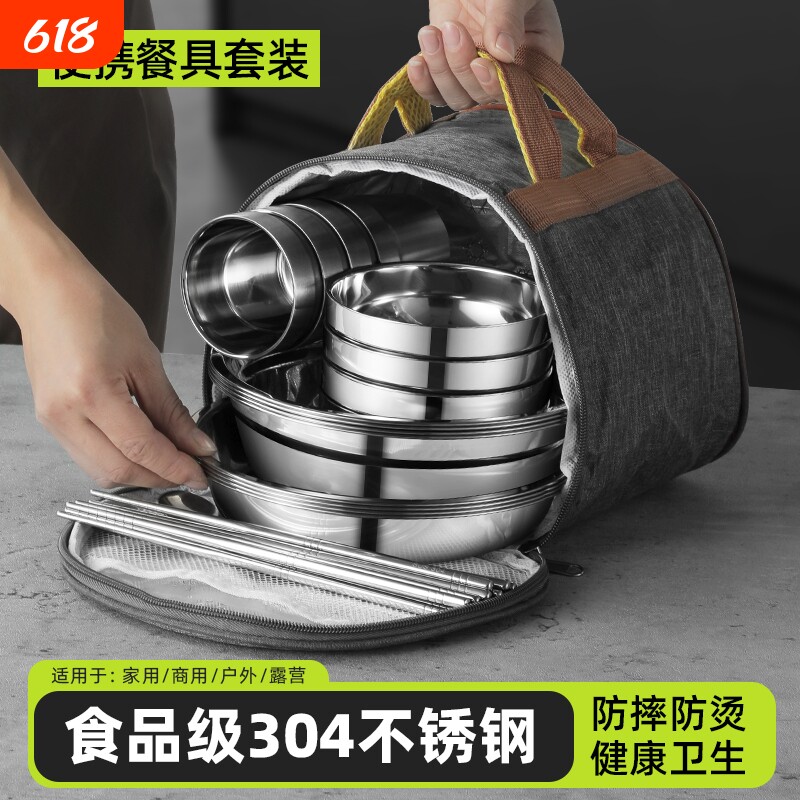 不锈钢餐具碗盘套装户外露营家用碗碟盘子防摔碗筷勺汤盆组合便携