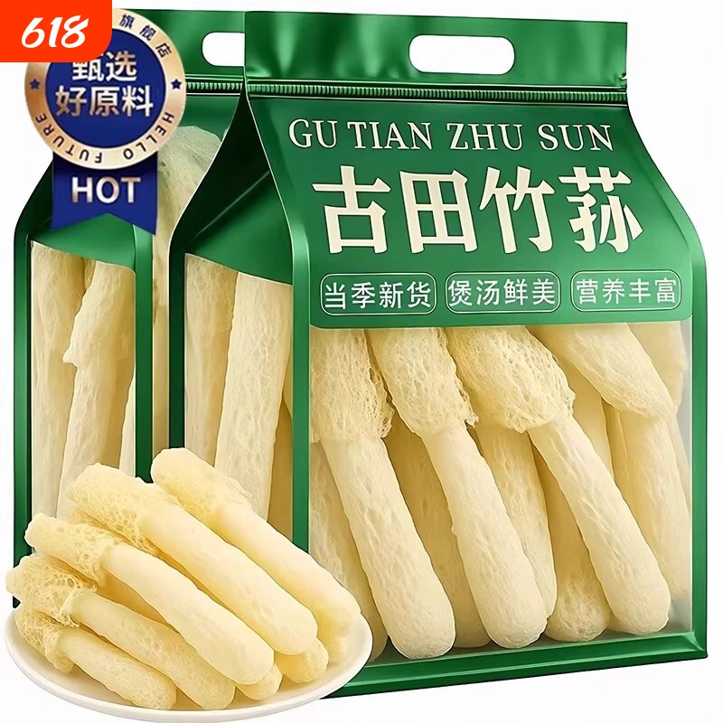 新货特级竹荪官方旗舰店正宗古田食用菌煲汤无硫农家自晒干货500g
