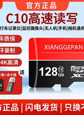 家用监控摄像头内存专用卡128g高速64gtf卡fat32格式sd卡平板手机