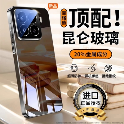 【真冰手感】小米手机壳