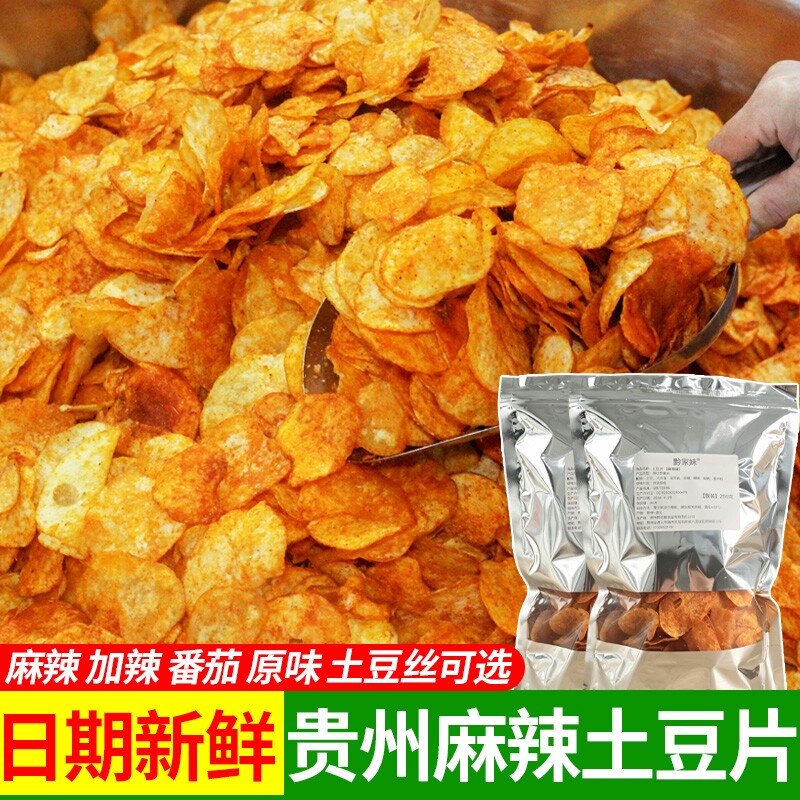 贵州特产土豆片薯片大包500g散装土豆丝休闲麻辣夜宵怀旧原味原切