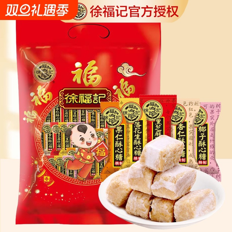 徐福记酥心糖网红糖果混合椰蓉黑芝麻果仁酥果零食花生散装麻辣