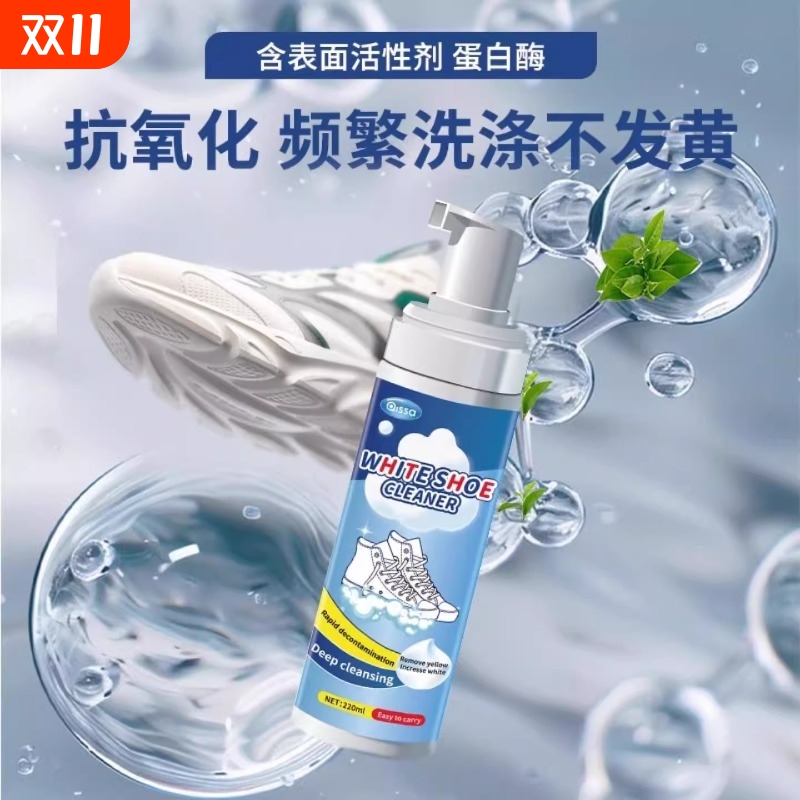 小白鞋清洗剂洗鞋擦鞋神器免洗清洁白色黑色鞋子去污增白去黄专用