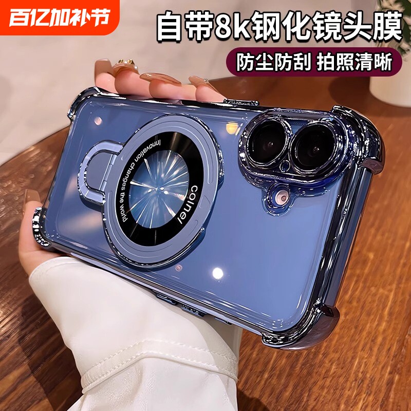 苹果14手机壳1211新年磁吸款气囊支架适用16promax16pro新款15高级感女防摔套13透明全包镜头iphone男士外