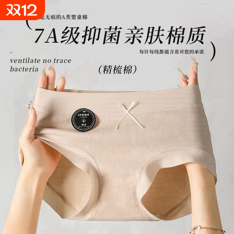 女士内裤纯棉婴儿棉新款少女生中腰无痕大码透气三角裤抗菌抑菌