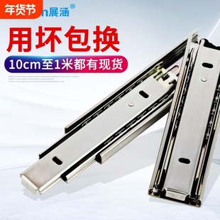 超短抽屉三节轨道 4/6/8寸抽屉滑轨静音3节导轨柜子滚珠滑道抽屉