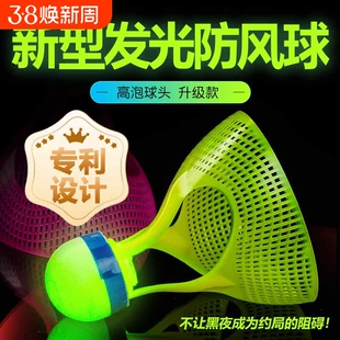 发光羽毛球防风夜光尼龙球头带灯耐打夜用发亮夜打