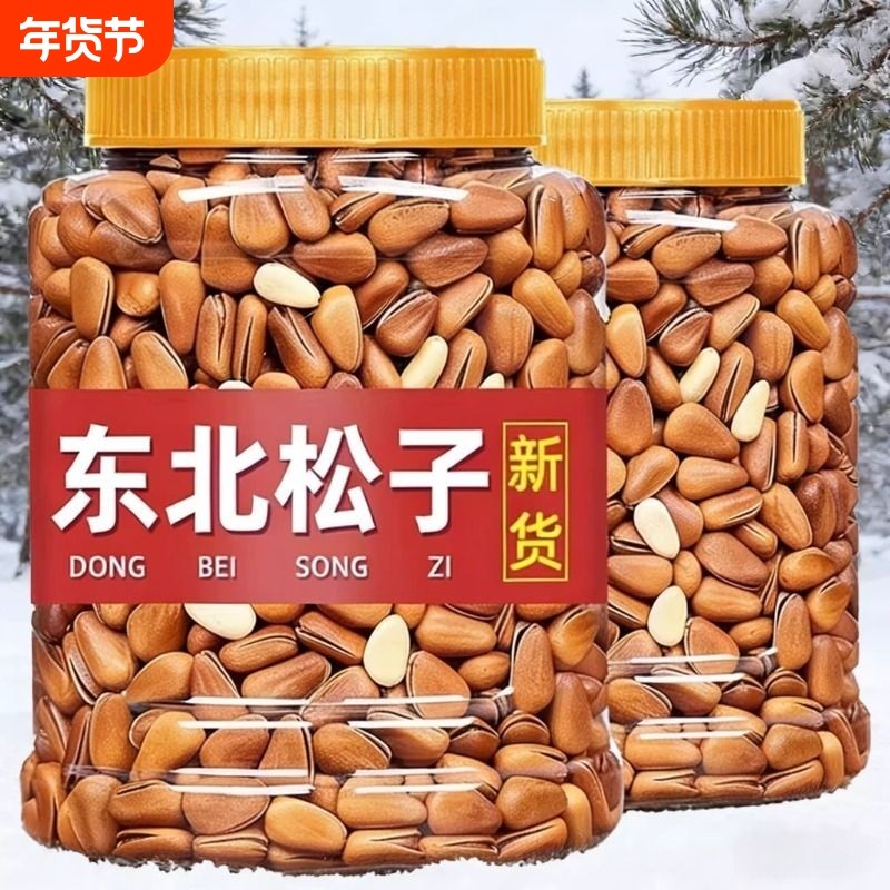 东北开口松子坚果新货大颗粒原味手剥特产年货干果孕妇零食罐装,零食/坚果/特产,东北松子,淘宝优惠券,粉丝福利购,淘宝优惠卷