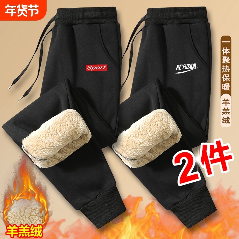秋冬季羊羔绒裤子男士加绒加厚休闲裤男棉裤保暖长裤防风运动裤,男装,休闲裤,淘宝优惠券,粉丝福利购,淘宝优惠卷