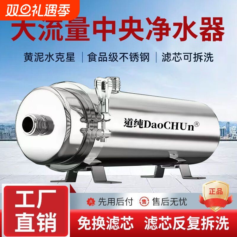反冲洗全屋大流量超滤净水器家用农村井水自来水前置过滤器厨房