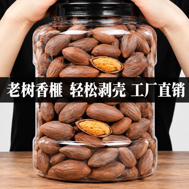 新货香榧子浙江诸暨枫桥特产老树香匪坚果零食500g袋装原味深山