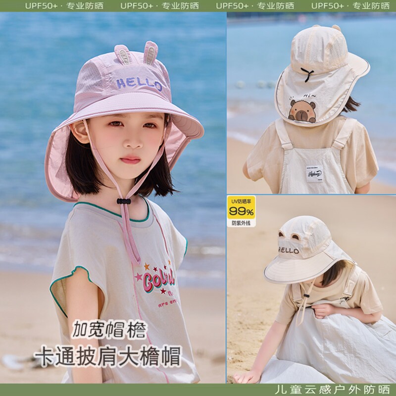 儿童夏天防晒帽男女童防紫外线太阳帽宝宝女孩披肩遮阳帽春游户外