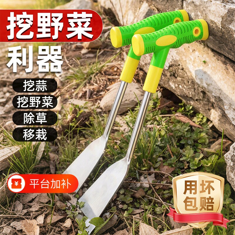 挖野菜神器挖蒜的小铲子挖荠菜园艺铁铲种花挖土除草工具拔草户外