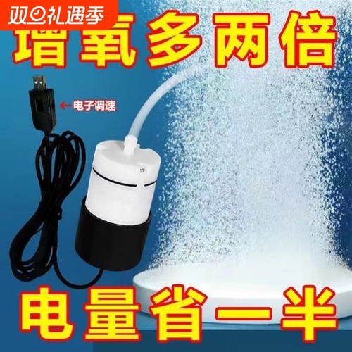 USB静音鱼缸增氧泵|万人加购
