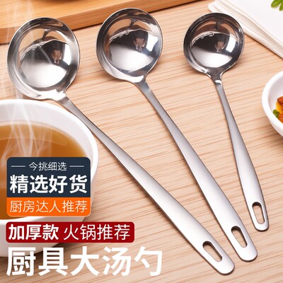 优质不锈钢长柄汤勺家用大勺子