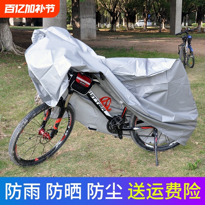 自行车防尘罩防雨罩防晒山地车电动车加厚车衣遮雨防水单车保护套