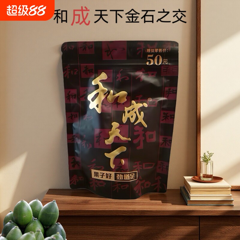 和成天下槟榔50元金石之交内袋版日期新鲜湖南特产海南嫩青果