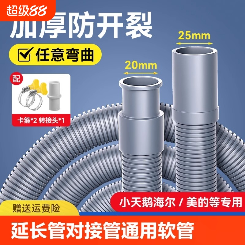 延长管对接管通用软管