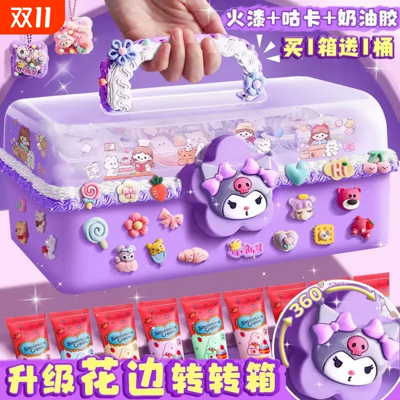 咕卡套装女孩咕咔盘豪华版奶油胶贴纸酷卡骨手工网红diy儿童玩具