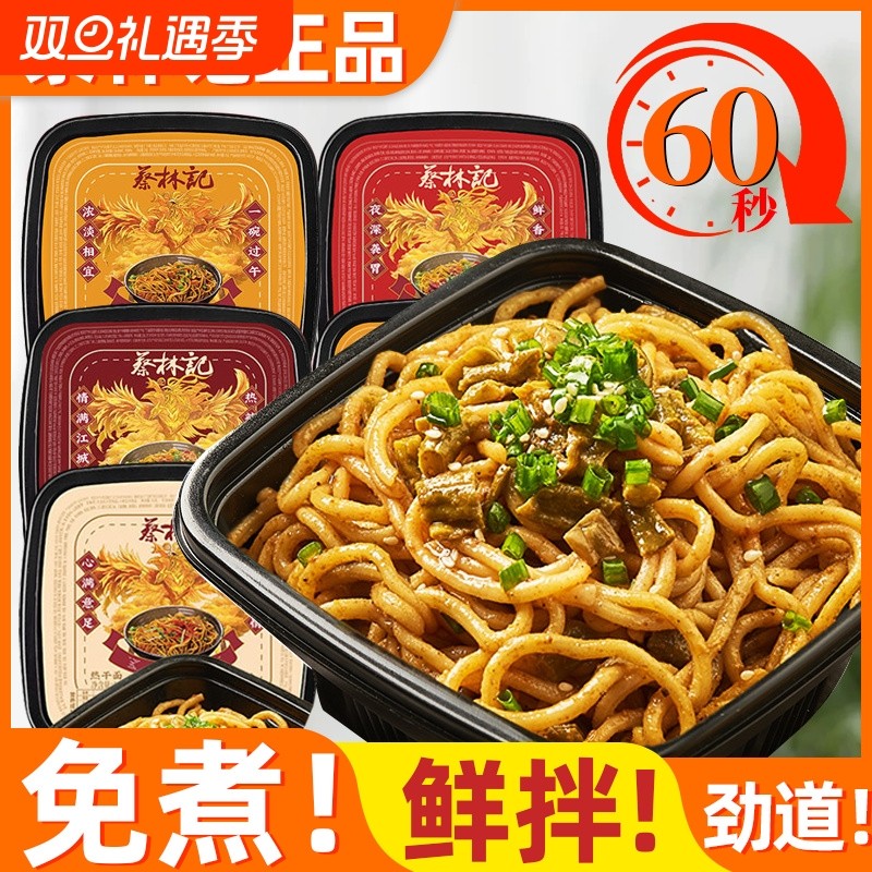蔡林记免煮方便面武汉热干面速食正宗包邮鲜拌面盒装5盒牛肉麻酱