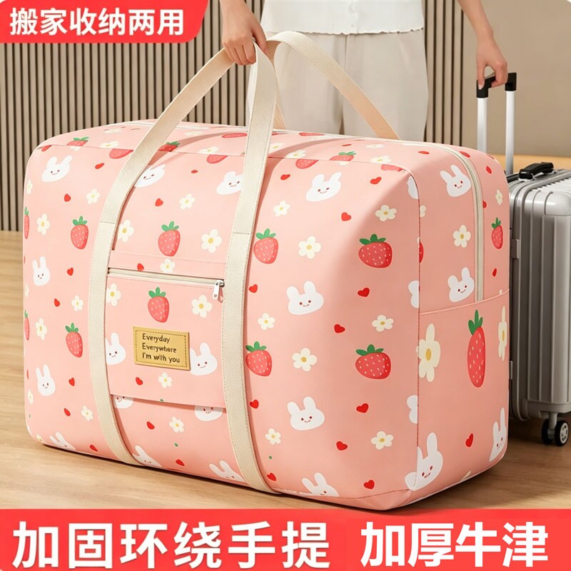 打包袋搬家棉被收纳袋加厚牛津布行李整理被子收纳袋子防潮旅行