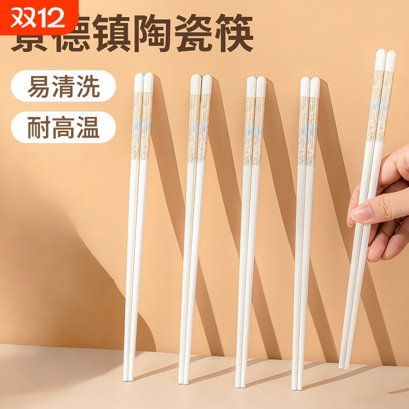 景德镇防霉耐高温食品级陶瓷筷子