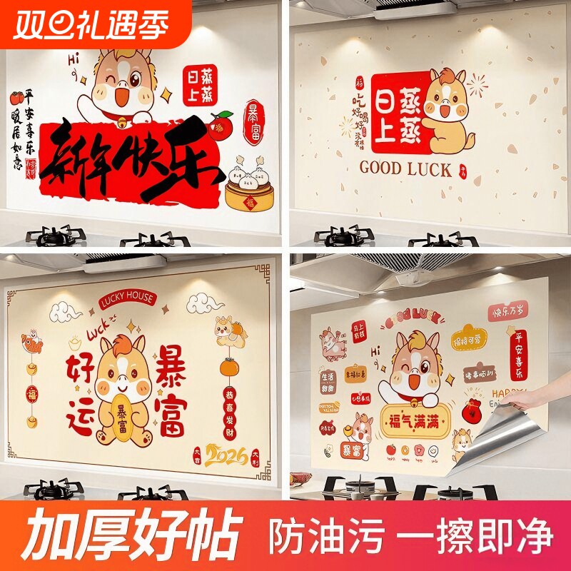 厨房防油贴纸灶台自粘墙纸防水防火耐高温油烟机墙面装饰贴膜墙壁
