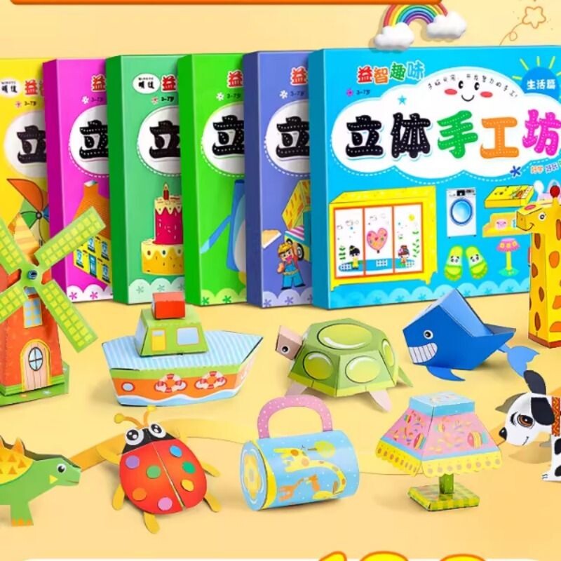 折纸立体3d彩纸彩色卡纸硬加厚小学生手工纸儿童教程书手工diy制