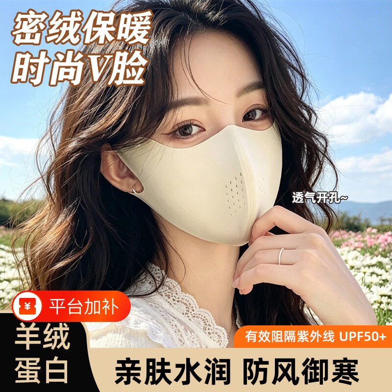 2026新款面罩冬季骑行防寒男女加绒加厚防风户外保暖口罩