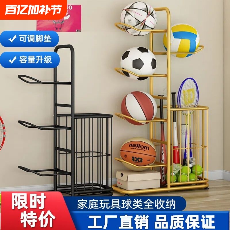 球架篮球足球儿童收纳架羽毛球运动器材置物架挂钩多层玩具多功能