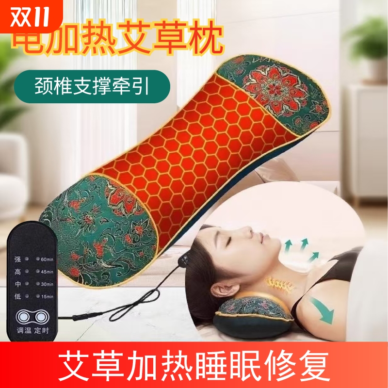 艾草加热颈椎枕头护颈椎助睡眠睡觉专用成人艾灸电加热劲椎枕热敷