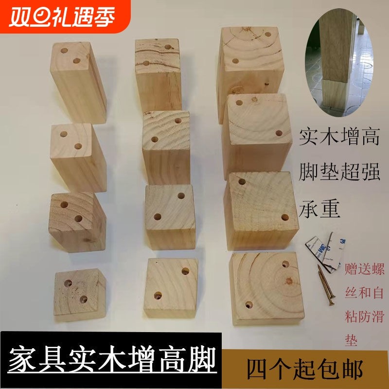家具增高螺丝固定更稳