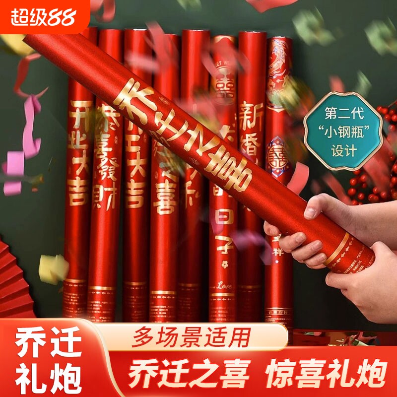 【热销100W】仪式感手持喷花礼炮图片