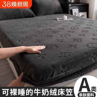 牛奶绒剪花床笠三件套单床罩秋冬加厚保暖防滑法莱绒床垫保护套