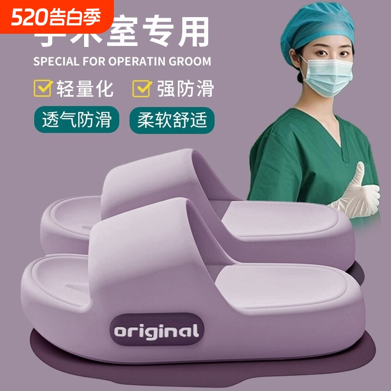 医用手术室拖鞋女2026新款夏季外穿eva软底防滑静音护士专用凉