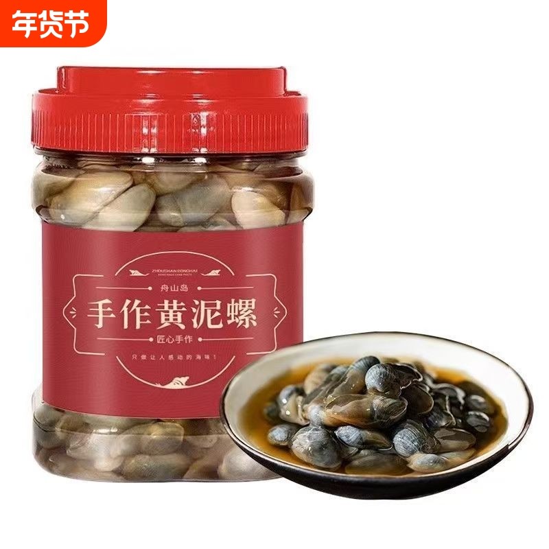 舟山黄泥螺宁波特产黄泥螺即食罐装醉泥螺非鲜活特级大号咸腌泥螺,水产肉类/新鲜蔬果/熟食,泥螺,淘宝优惠券,粉丝福利购,淘宝优惠卷