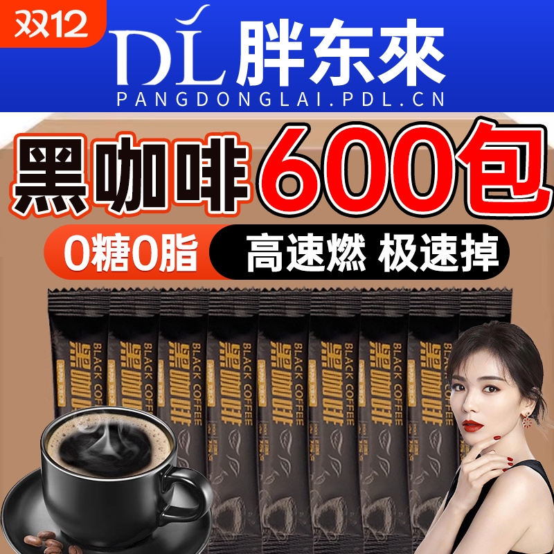 黑咖啡无糖速溶包|超1000次加购